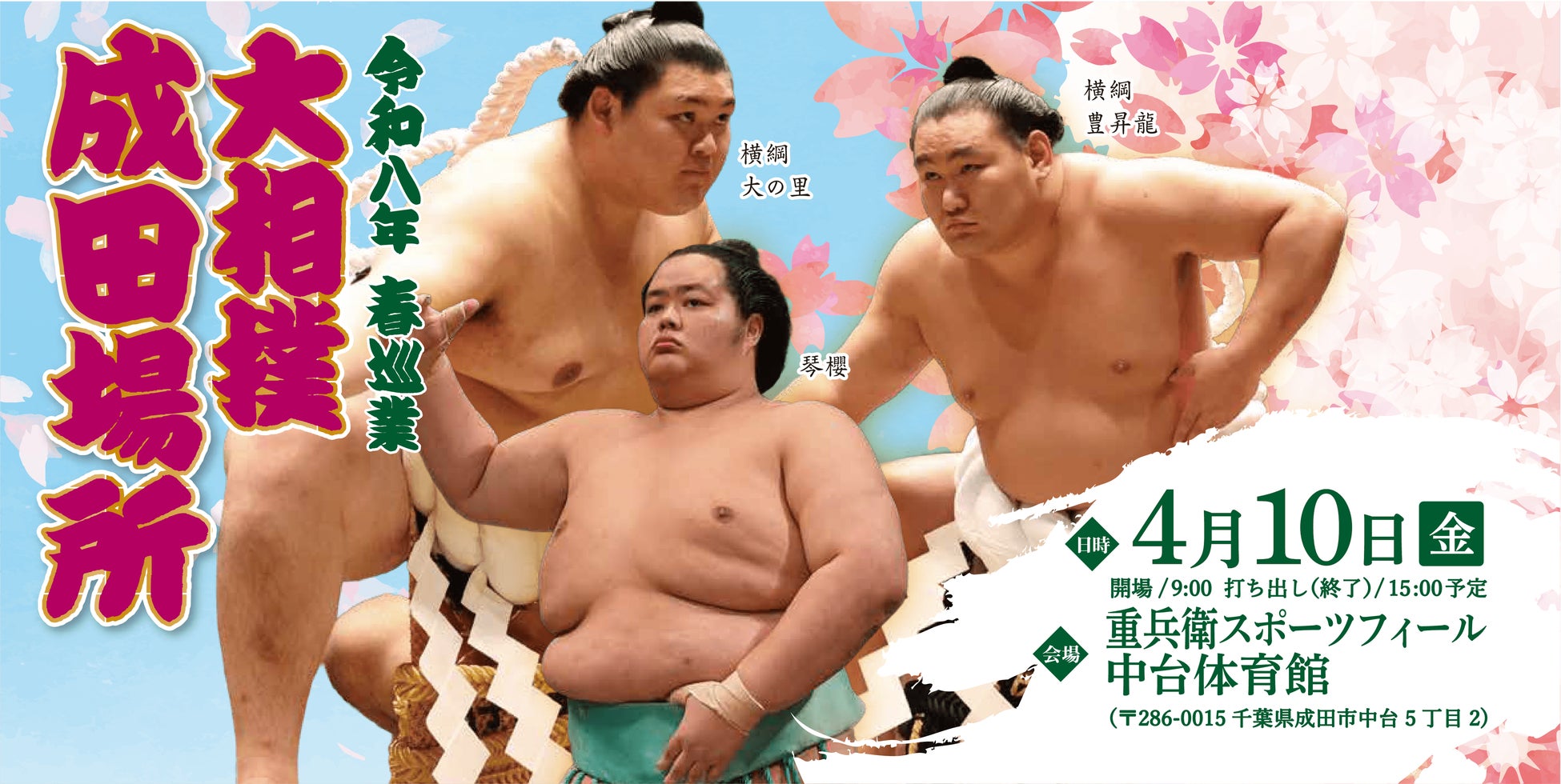 【セレッソ大阪】WAKUWAKUステージ開催!「サルゴリラ」のお二人、「ダブルヒガシ 東」さんが登場!!