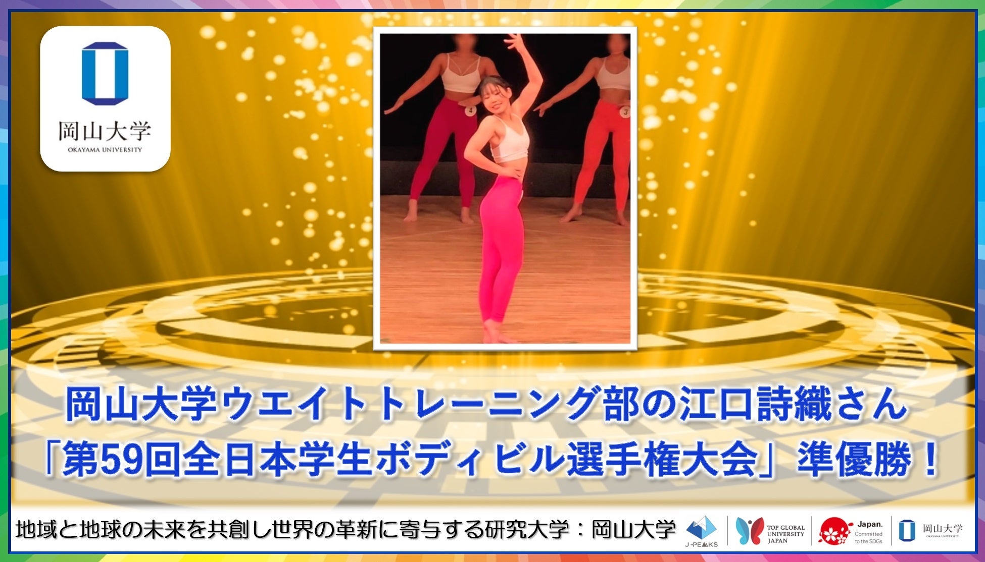 ノジマTリーグ 2025-2026 公式戦 10月19日開催 琉球アスティーダ vs 金沢ポート 試合結果