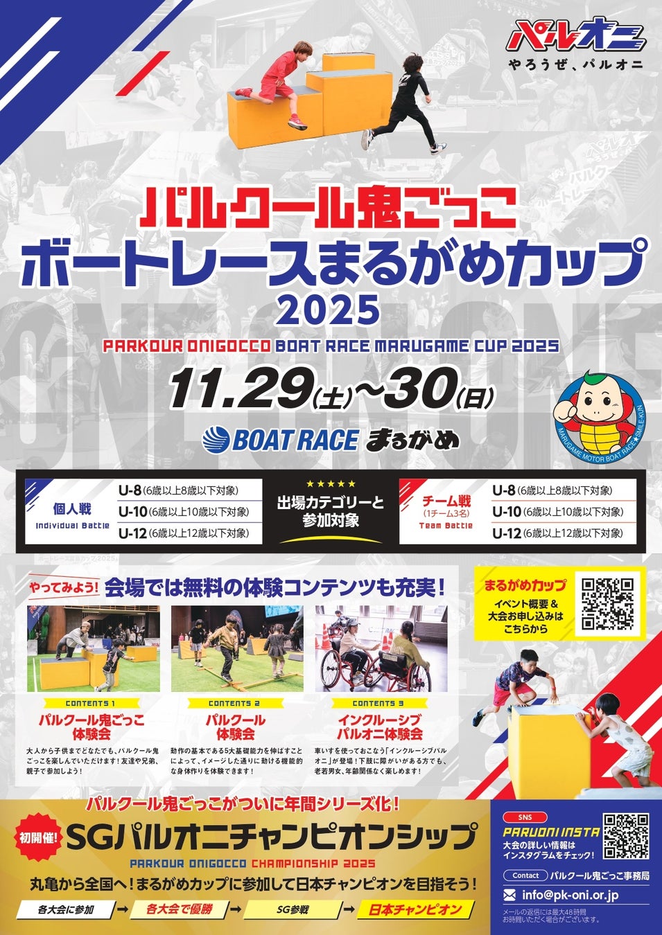 【群馬クレインサンダーズ:試合結果】10/19(日) vs 千葉ジェッツ りそなグループ B.LEAGUE 2025-26シーズン