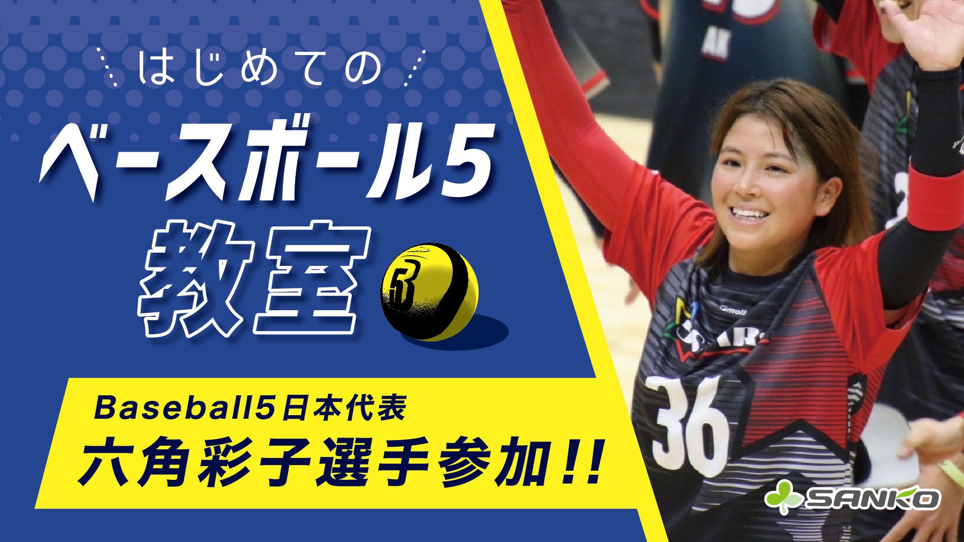 元SKE48・山内鈴蘭さんが”アイドル界No.1ゴルファー”に5年連続選出で殿堂入り、銅板レリーフ授与