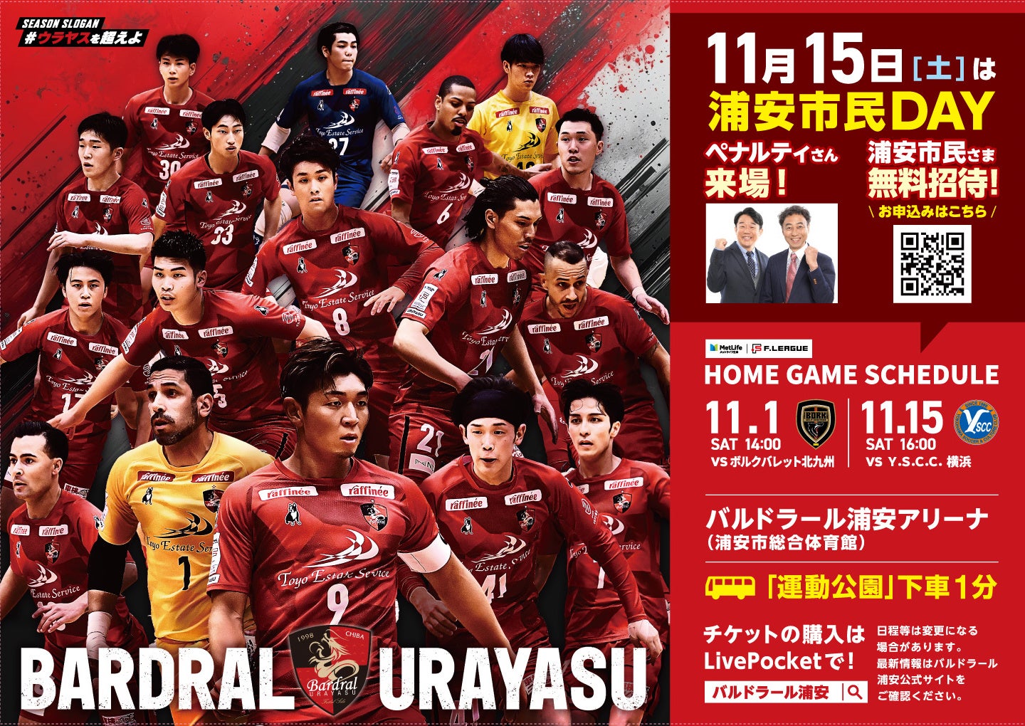 ベアーズ女子陸上競技部「プリンセス駅伝2025」23位