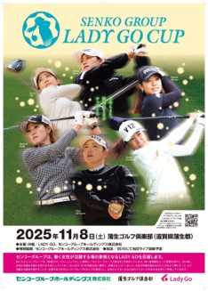 11月15日(土)【うらやす財団×バルドラール浦安】ホームゲーム浦安市民招待『浦安市民DAY』の実施について