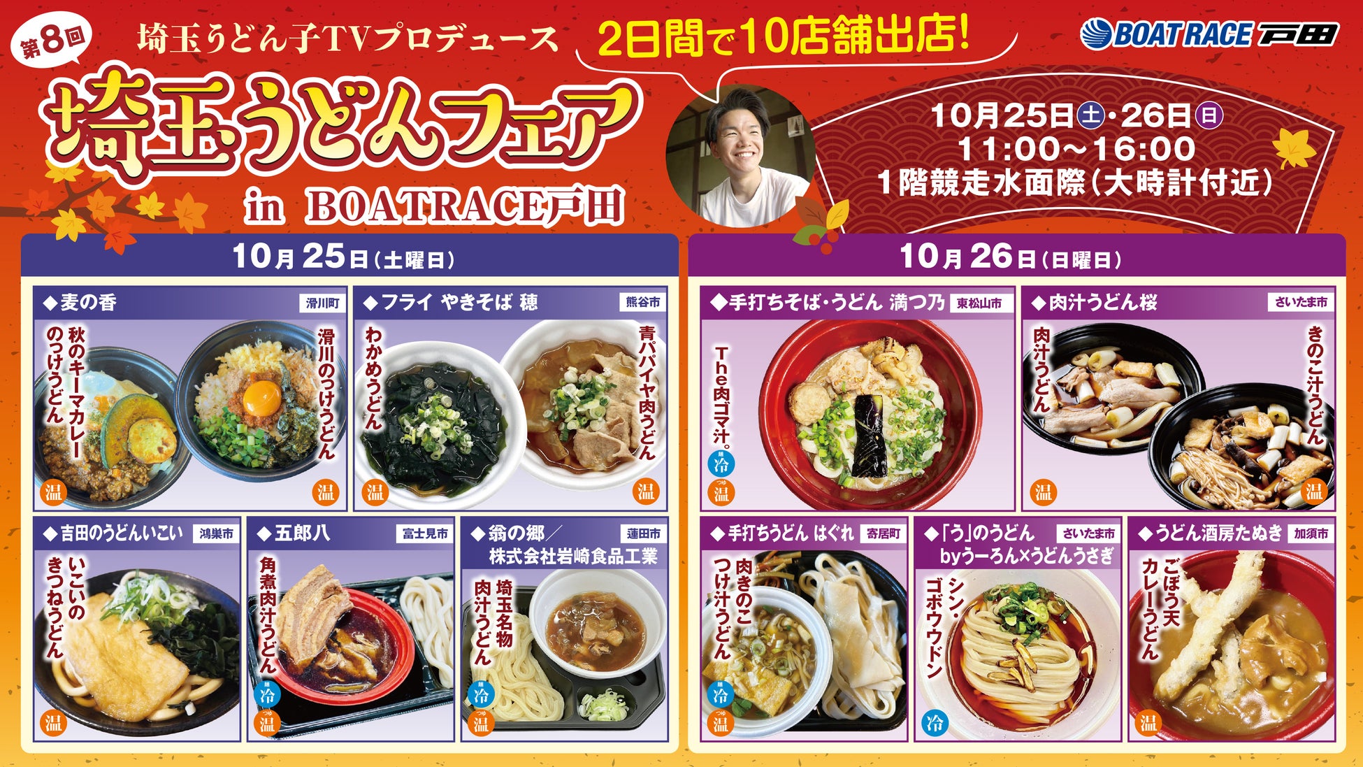 新店舗オープン!マシン特化型ジム【ワールドプラスジム 青森むつ店】無料見学会開始