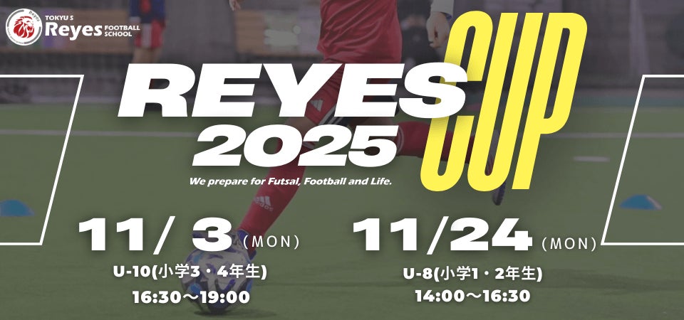 未来のなでしこJAPAN選手が集結!「なでしこスペシャルマッチ 日テレ・東京メニーナ×浦和レディースJrY」をCS放送日テレジータスにて11/2(日)11:45より生中継!