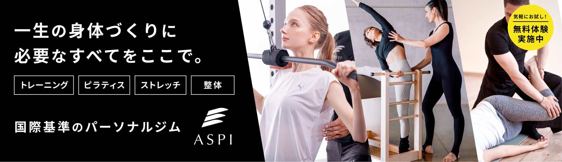 堺整骨院グループが「2025 Taipei Wake Open」にオフィシャルトレーナーとして参加しました！