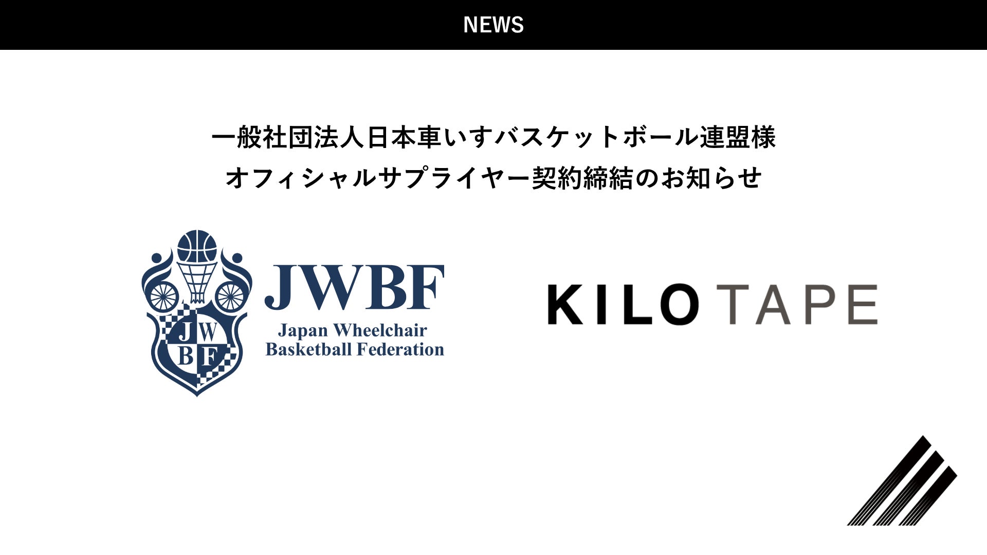 ピラティスマシンブランド「PIVOT」SPORTEC for Conditioning出展のお知らせ。