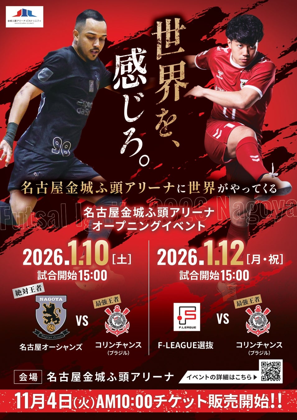 【Chance&Empowerment】千代田オフセット株式会社とChance&Empowermentパートナー契約を締結のお知らせ