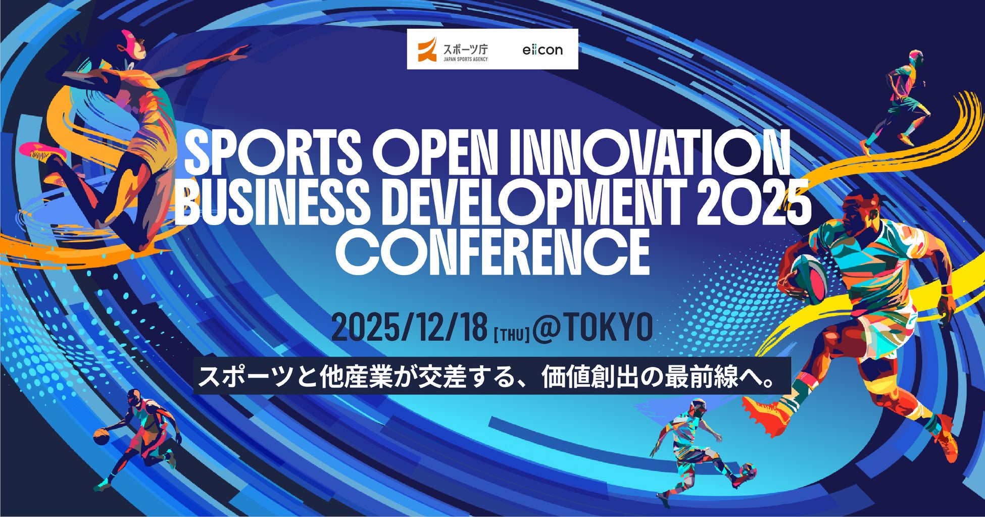 【SBI損保×大分トリニータ×大分東警察署】親子で楽しむ「脳トレ運動教室」と交通安全啓発イベントを開催