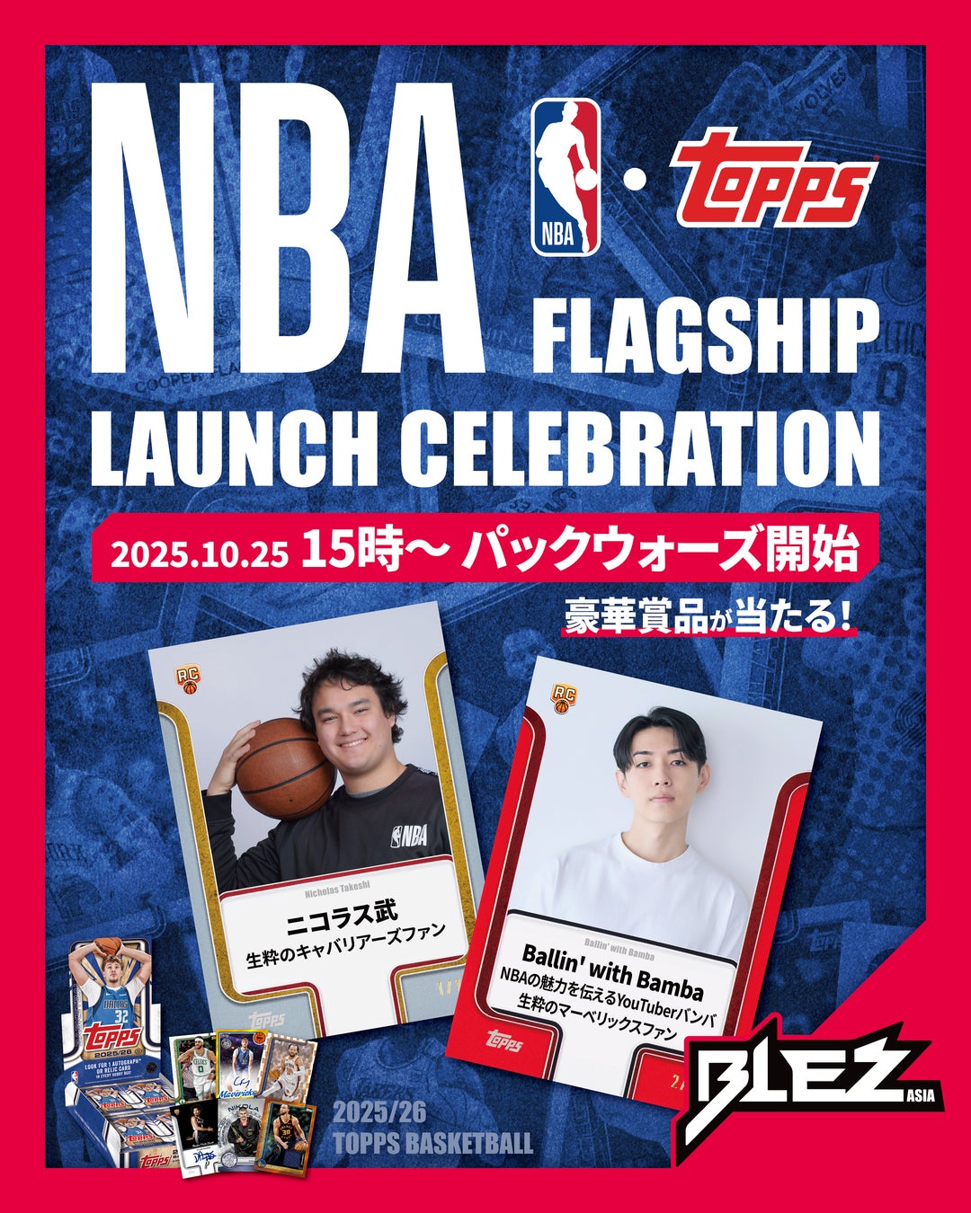 田中将大選手企画の未経験＆初心者向け野球教室「マー君カップ2025」開催！