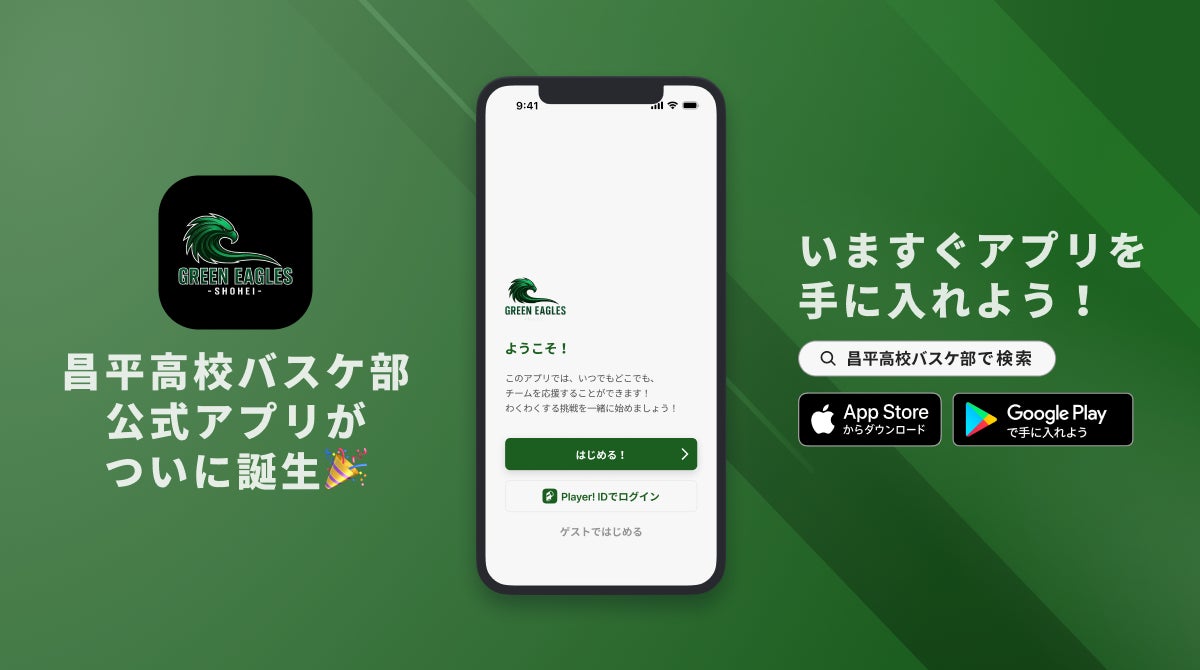 ナインティナイン・矢部浩之がプロデュースする子どもたちのサッカー大会『やべっちCUP 2025』12月7日(日)に高円宮記念JFA夢フィールドで開催