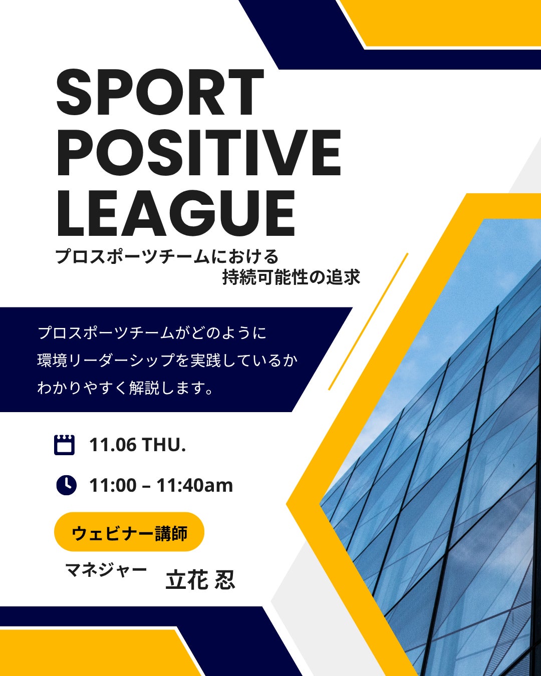 Vポイントがもらえる試合予想キャンペーン「QUESTPARK」に日本女子プロサッカーリーグ『WEリーグ』が参加!