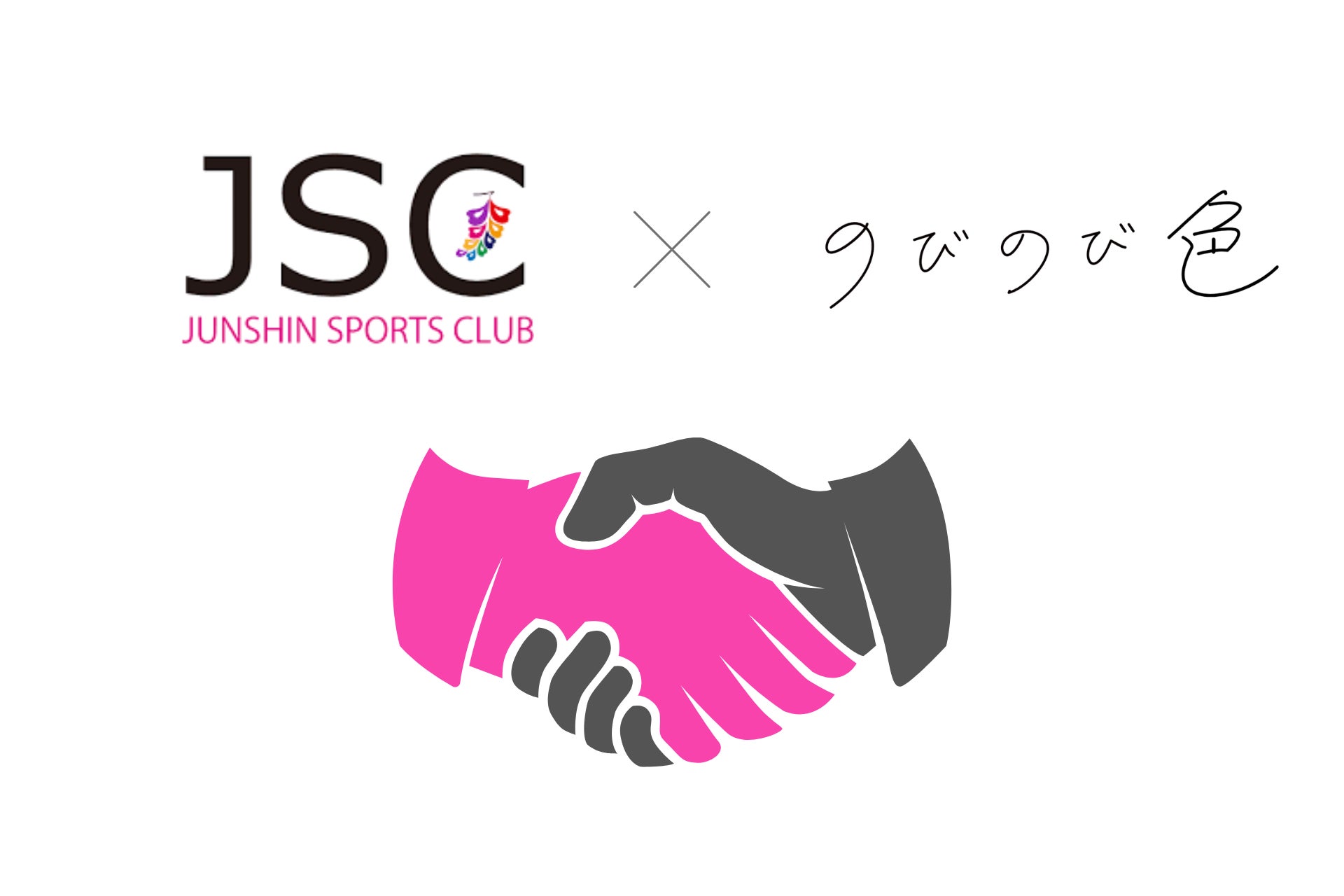 無料ウェビナーを開催します「スポーツ・ポジティブ・リーグ:プロスポーツチームにおける持続可能性の追求」