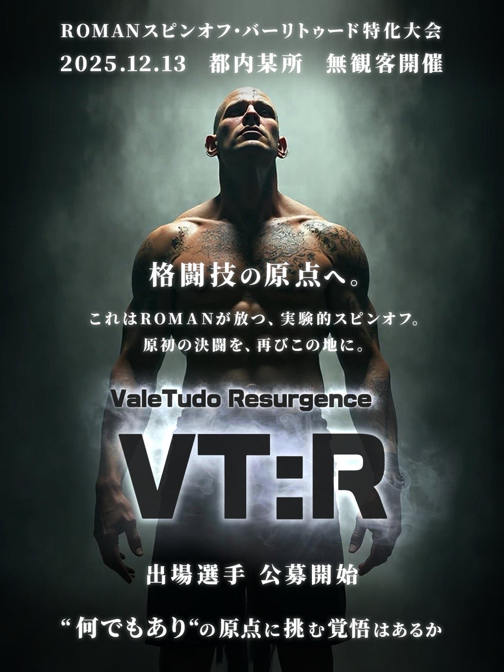 【神戸ストークス×神姫バス】特別仕様「コラボシャトルバス」運行決定のお知らせ