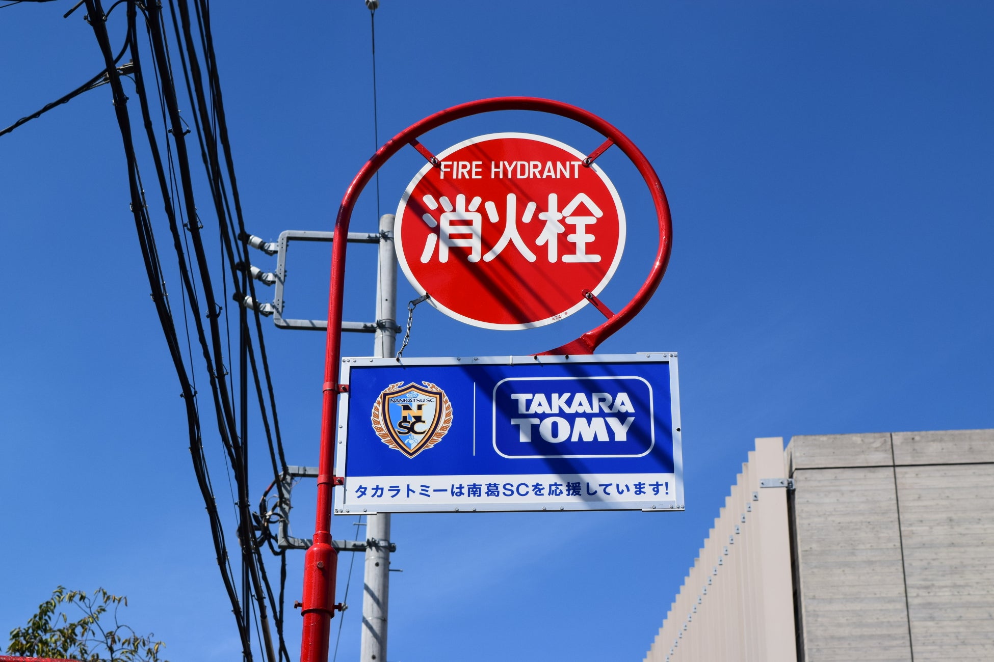 スポーツ予想アプリ「なんドラ」でアスルクラロ沼津 10月25日(土)の試合展開・活躍選手予想を開催!