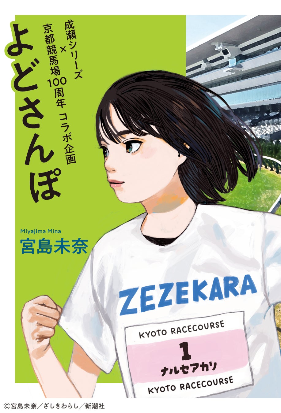 『メジャスピ』が配信開始から1周年!ユーザーが選んだ選手が登場する「アニバーサリースカウト」が本日からスタート