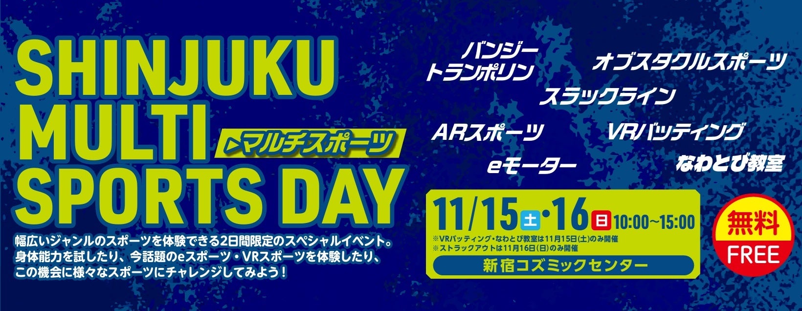 Prime Videoが配信する『NBA on Prime』2025-2026シーズンの初回配信の出演者が決定ゲストとして田中直樹氏（ココリコ）、SWAY氏（DOBERMAN INFINITY）が出演