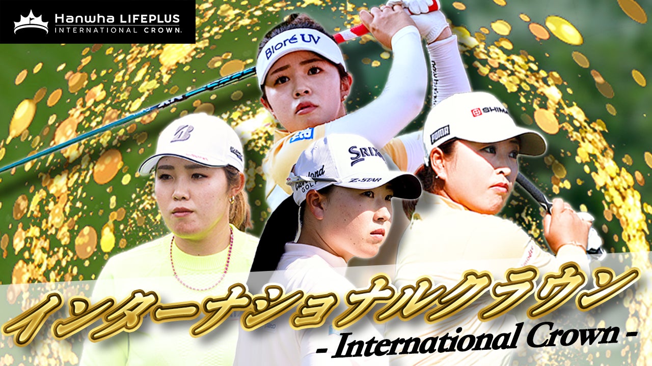 ゆめタウン佐賀19周年誕生祭 × PGS 特別コラボ企画「PGS SHO-TIME 大谷翔平 公式グッズ特集ストア」11月13日（木）～11月24日（月・祝）期間限定オープン！