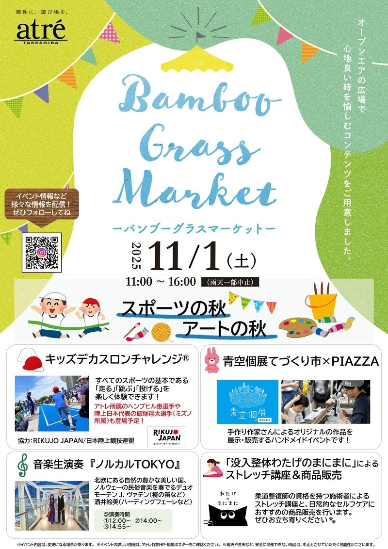 チョコレートプラネット・長田庄平、ABEMAラリージャパン応援隊長として始動!“車4台持ち”芸人が語るモータースポーツ愛「ラリーカーは男のロマン」