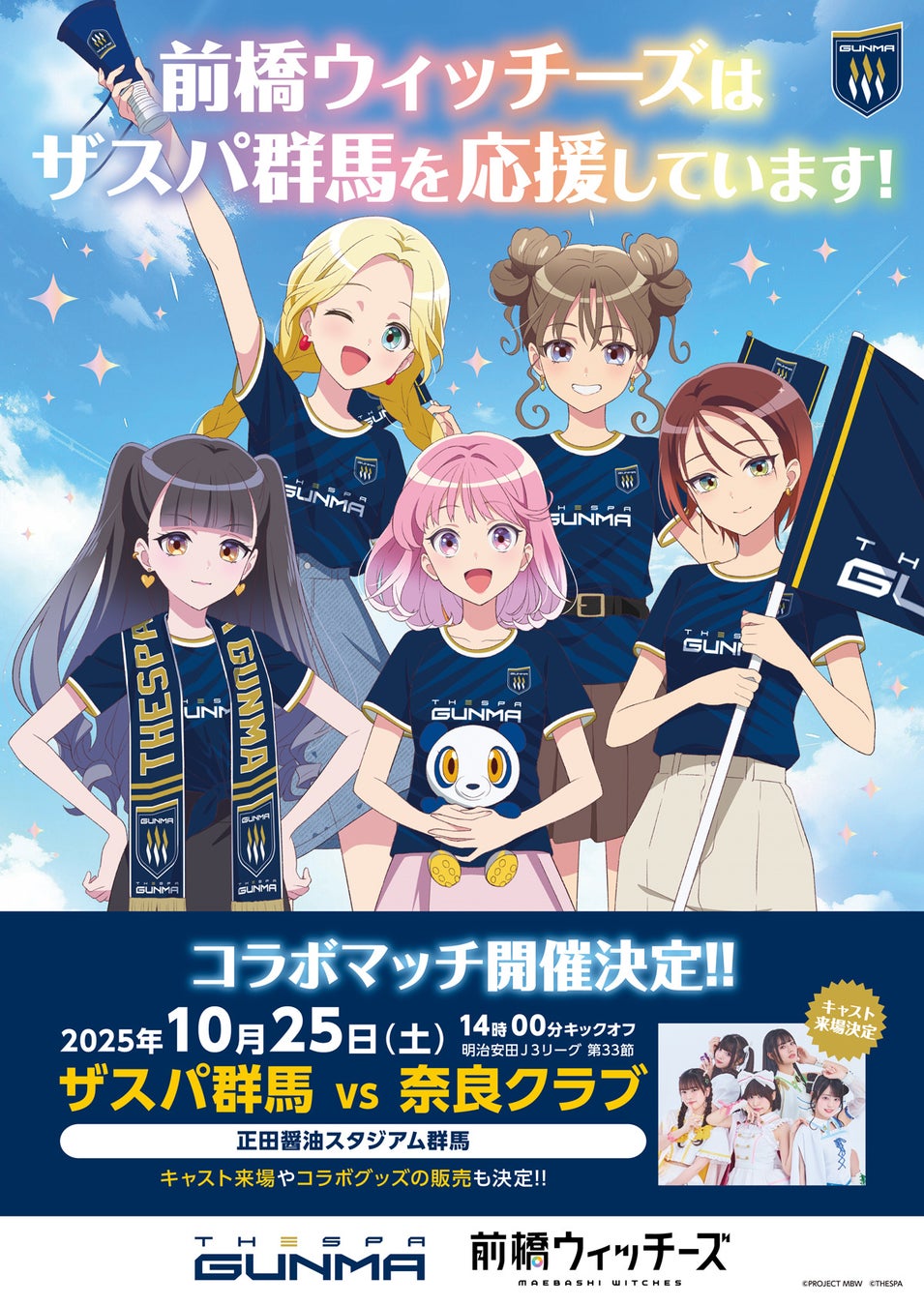 非売品★ブルーロック 川崎競馬 コラボ B2 ポスター全5種(フルコンプ) 非売品☆ブルーロック 川崎競馬 コラボ B2 ポスター全5種