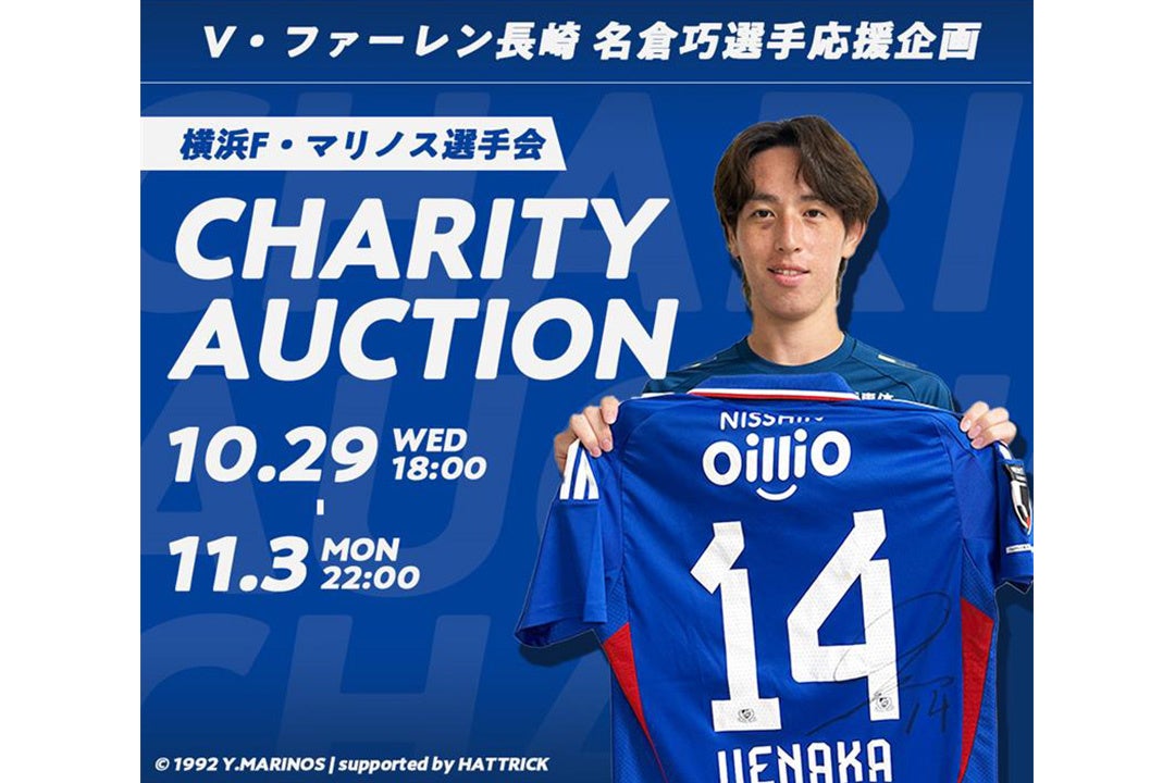 10/31 JENESYS × ガンバ大阪 スポーツ×SDGs 対日理解促進プログラム「JENESYS」