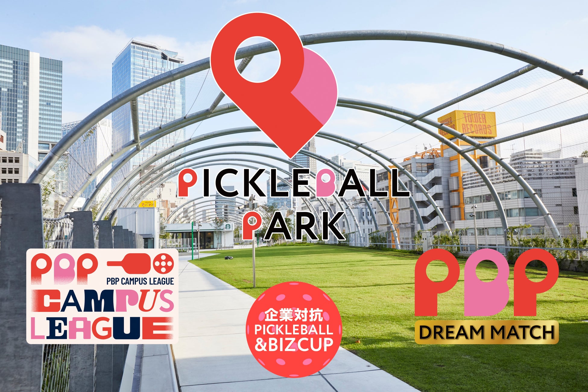 渋谷から広がる都市型ウェルビーイングイベント