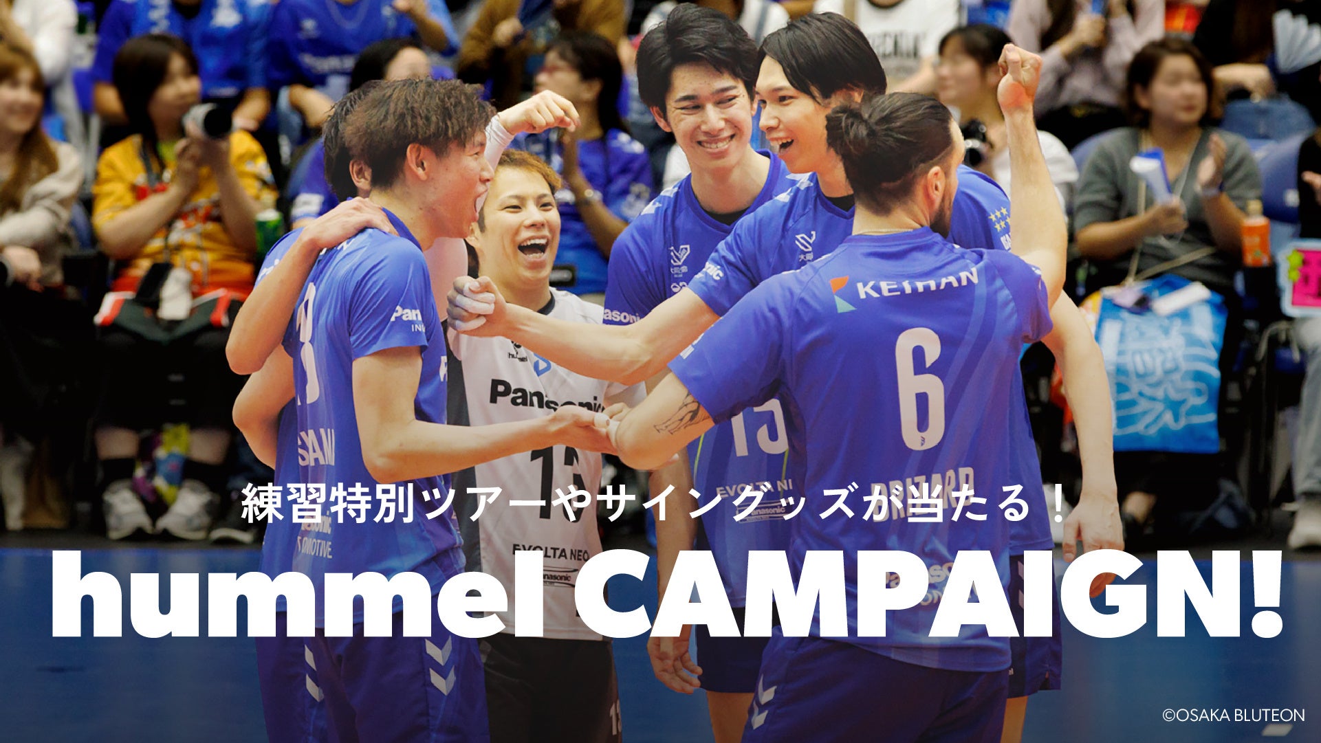 ブラックモンブランの当たりバーでバレー観戦!!