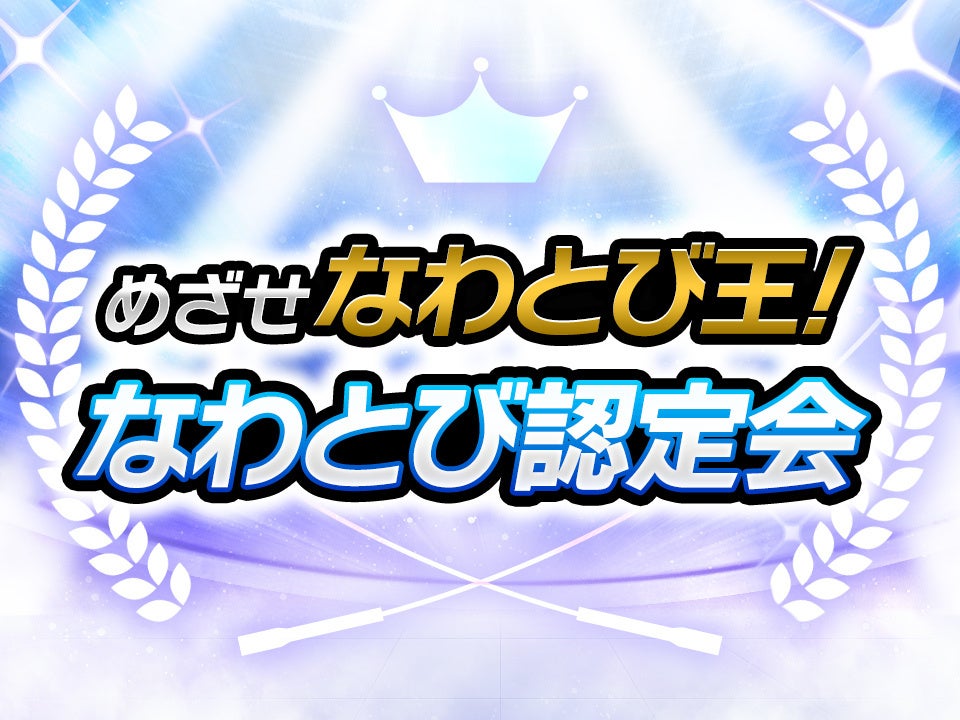 「ASIA esports EXPO 2026」発表記者会見を11月7日(金)に中日ホール&カンファレンスにて開催!