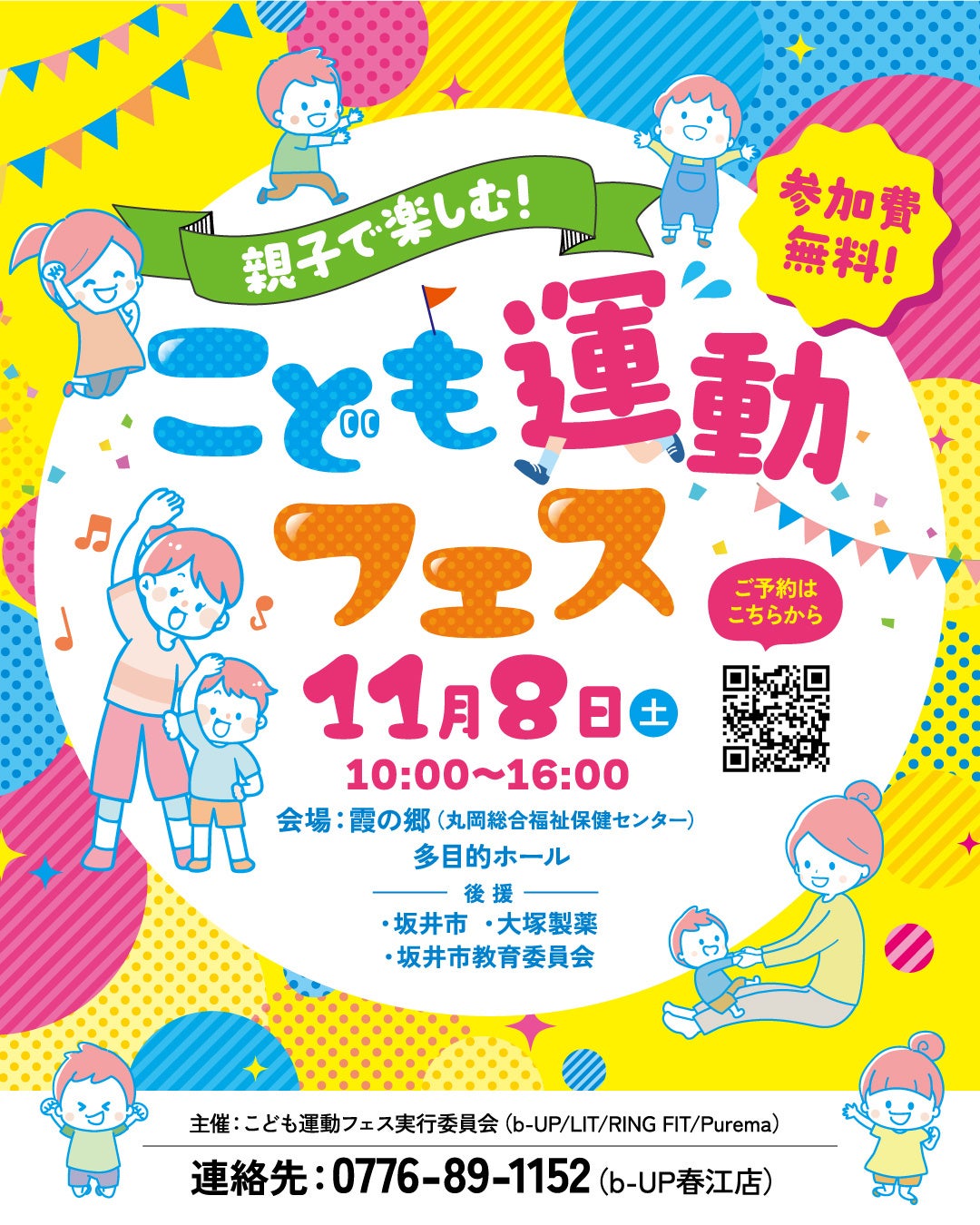 スポーツ予想アプリ「なんドラ」で10月26日(日)の2025 MFJ全日本ロードレース選手権シリーズ 第7戦『第57回 MFJグランプリ スーパーバイクレース in 鈴鹿』決勝TOP3予想を開催!
