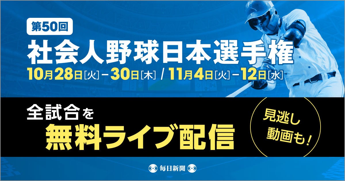 各世代・カテゴリーのトップ選手が出場！「2025年度講道館杯全日本柔道体重別選手権大会」の組合せを公開