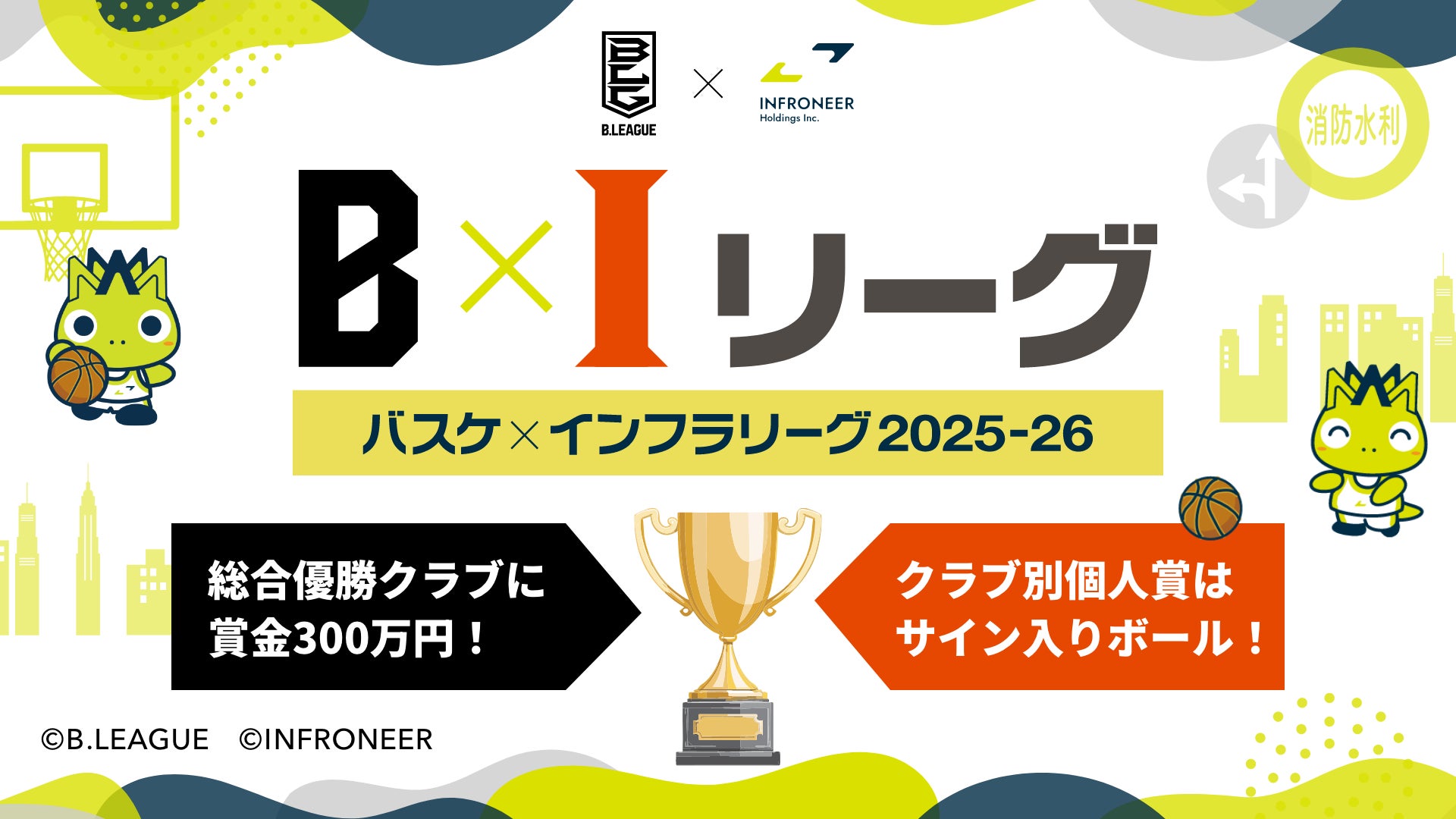 SNOW JAPANの活躍は必見！「FIS ワールドカップ2025/26」