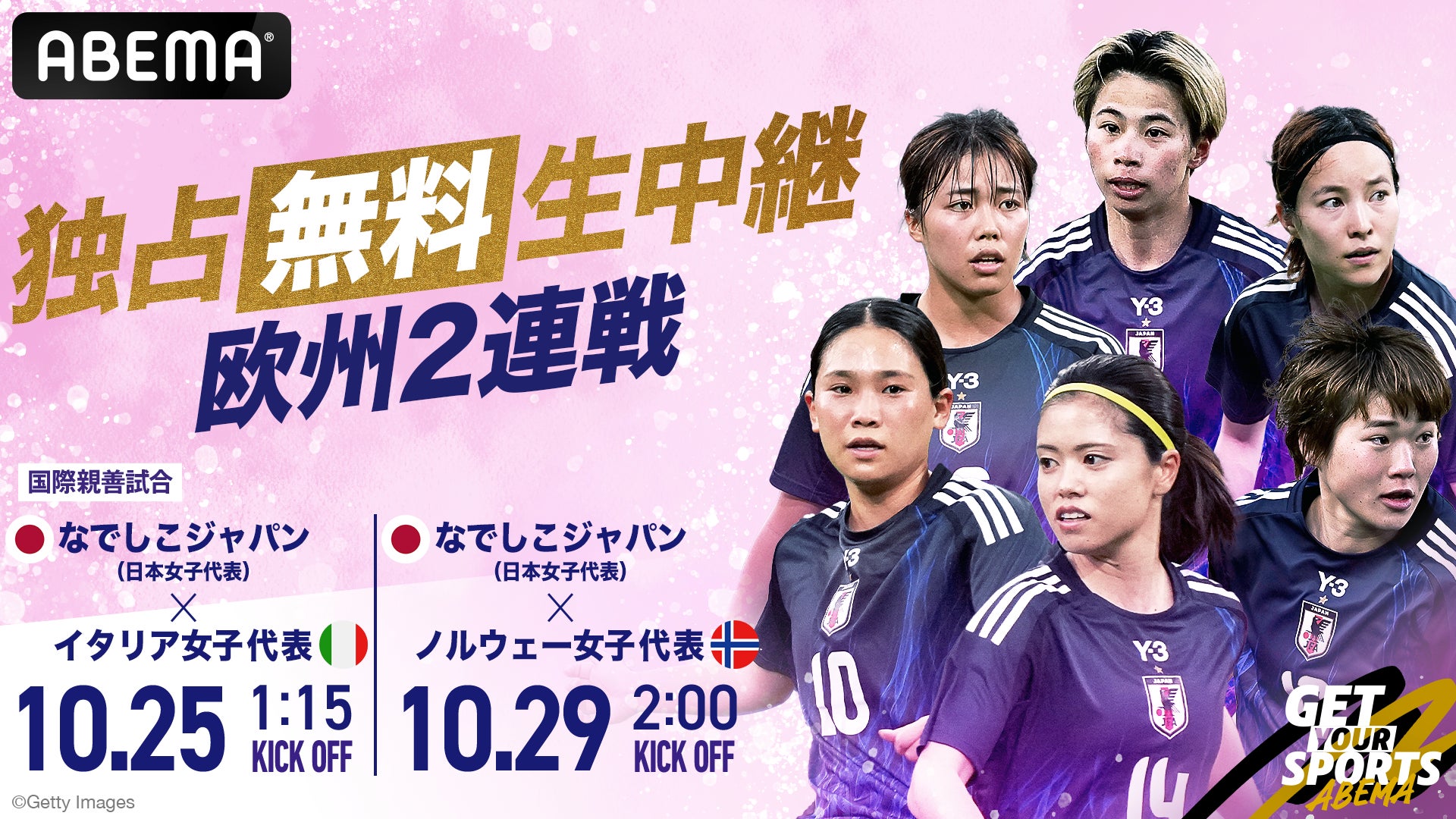 「フォーラムエイト・ラリージャパン2025」全ステージを連日 生中継/LIVE配信!番組応援団長に田村亮、団員に梅本まどか/豊原謙二郎就任!