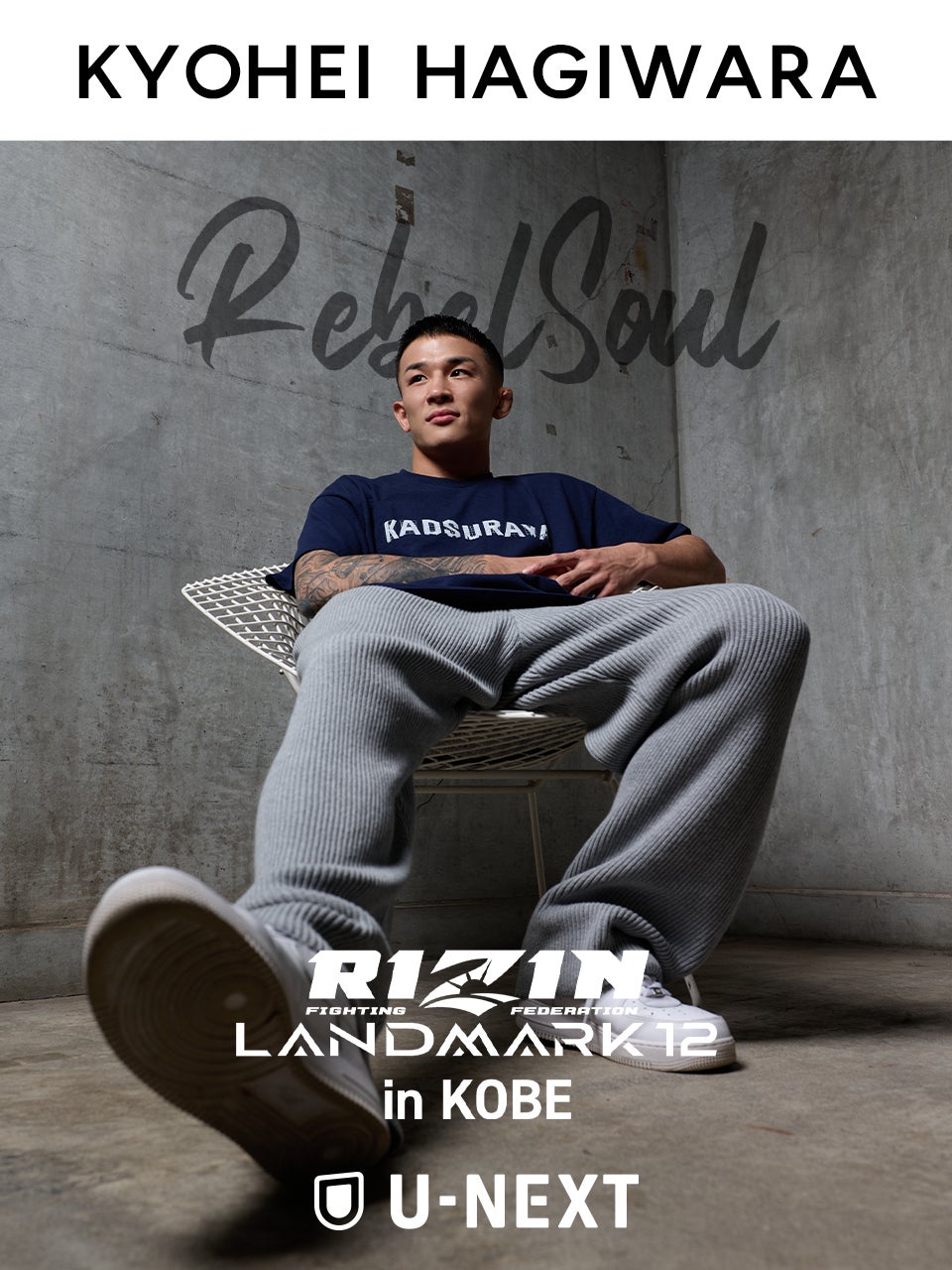 11月15日(土)に石垣島で「4v4 石スコ CUP」の開催が決定。スペシャルゲストには、元サッカー女子日本代表の澤 穂希さんが来場予定!