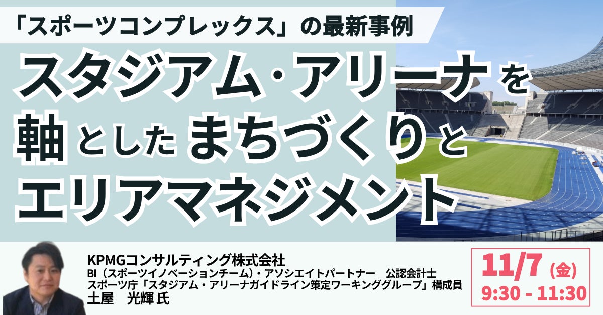 【愛媛FC応援企画】マッチスポンサーイベント『無料転職相談のワークポート スペシャルマッチ』10月26日（日）開催