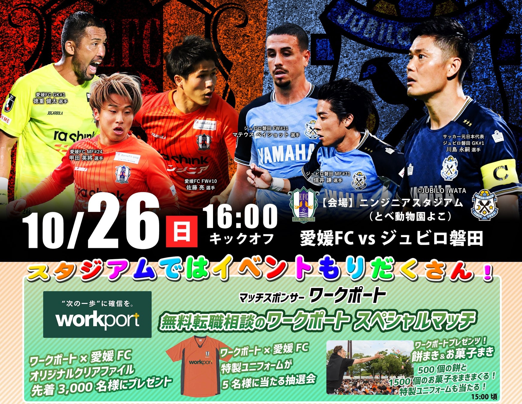 「松戸ファンフェスタ in 松戸まつり」松戸市出身で世界陸上男子110mハードル5位の村竹ラシッド選手が凱旋 トークショーと子どもたちへの指導で市民と交流
