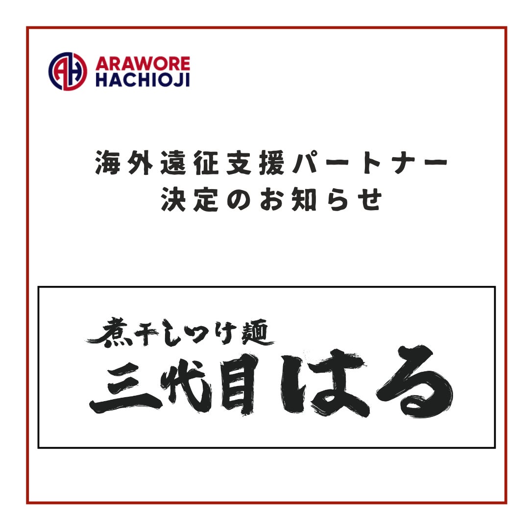 「2025年プロ野球ドラフト会議」において、創価大学硬式野球部の立石正広選手が阪神タイガースから1位指名、山崎太陽投手が東京ヤクルトスワローズから3位指名！