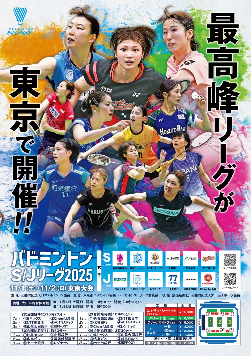 (株)ワールドウィングエンタープライズと韓国 国立木浦大学体育学科/木浦大学RISE事業団との協約締結