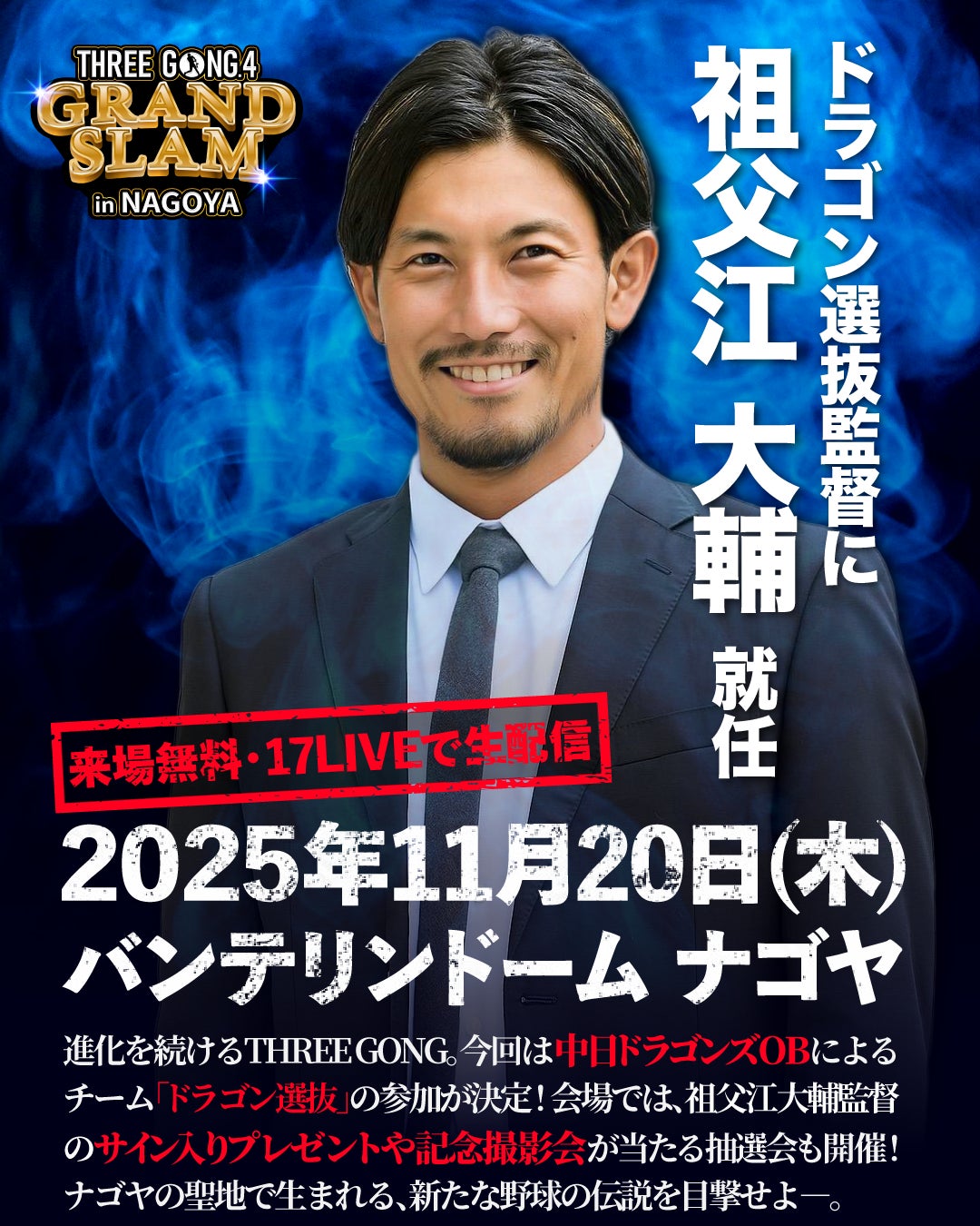 【いわきFC】神村学園高等部 中野陽斗 選手、2026シーズンより加入内定のお知らせ