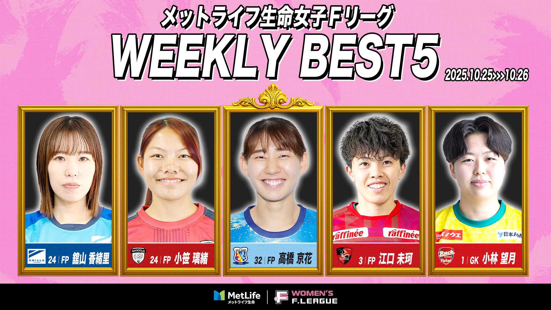 ファミリーマート南葛SCラッピング店舗 お披露目記者会見を開催