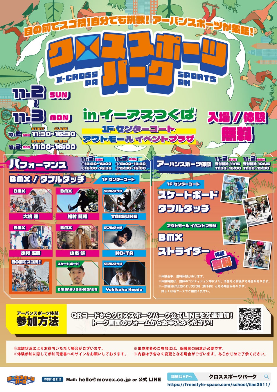 『TIGORA by BEAMS DESIGN』から2025年WINTERコレクションを発売