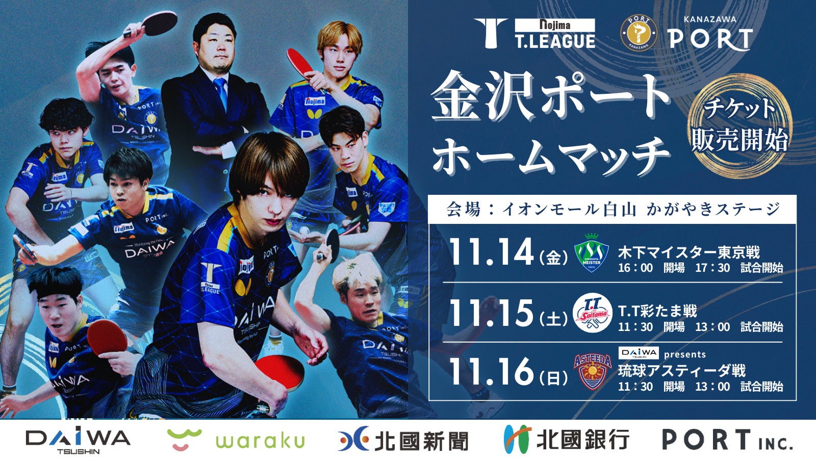 再び、イーアスつくばが熱くなる!同年度2回目のクロススポーツパーク開催!ムラサキスポーツと連携強化!ストライダー&スケボーにBMXとダブルダッチが終結!2025年11月2日(日)・3日(月・祝)開催!