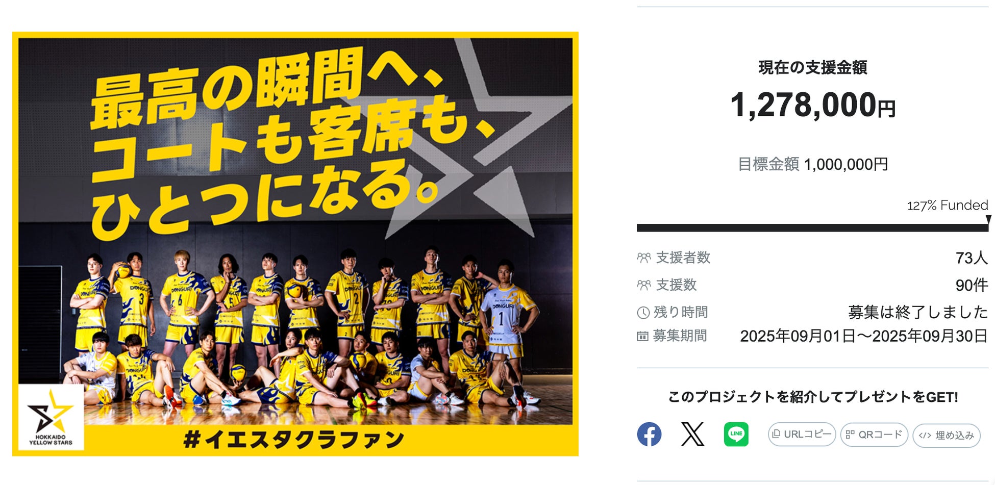【Tリーグ金沢ポート】石川県初!大型ショッピングセンターでのTリーグ公式戦を開催!
