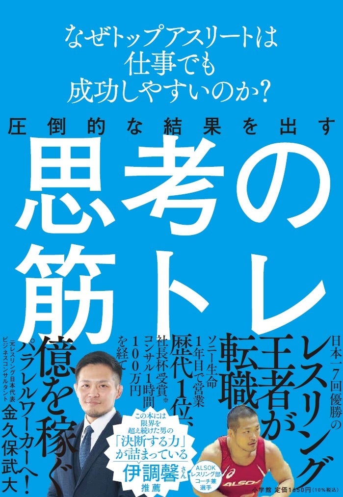 10月29日より、試合予想キャンペーン「QUESTPARK」にプロバスケットボールクラブ「アルバルク東京」が参加！