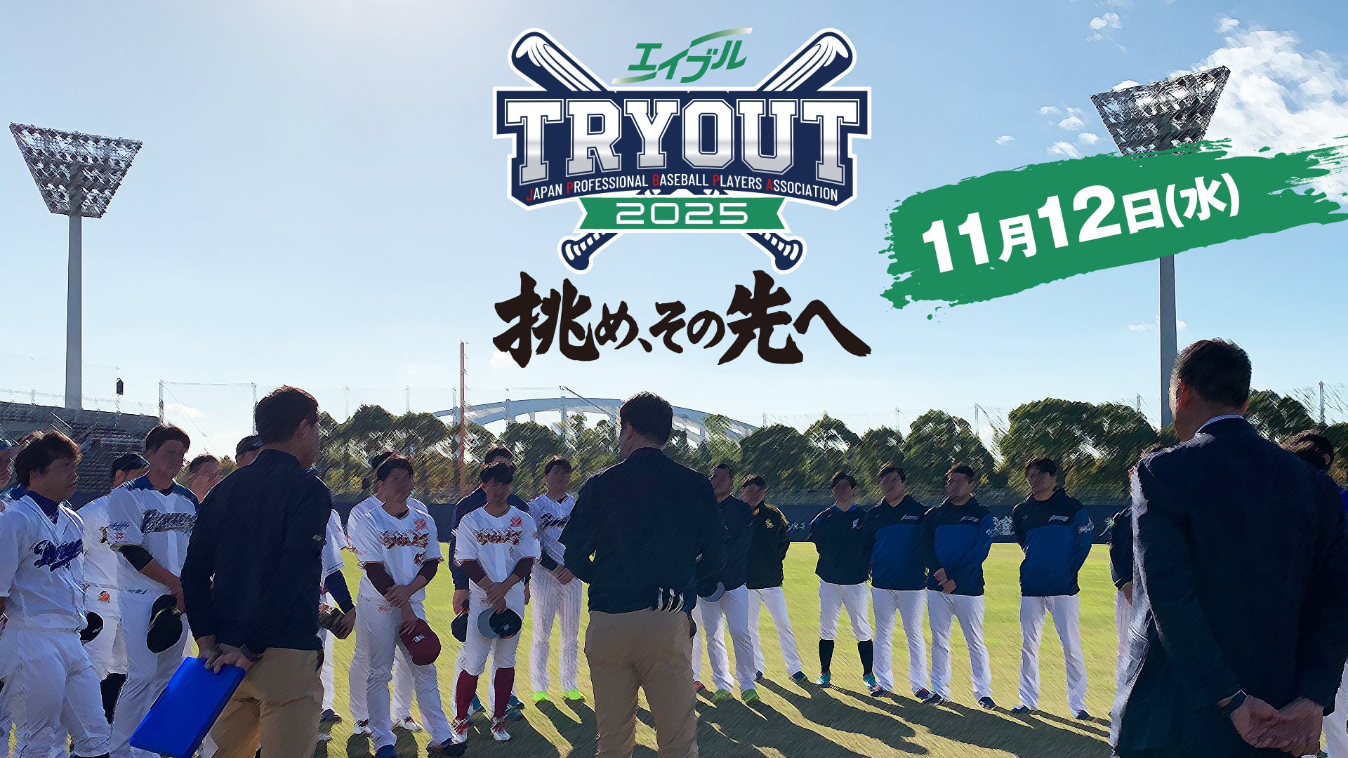 本田圭佑考案の4人制サッカー「4v4」を親子で体験!「4v4 EVENT Presented by au 親子で楽しむ秋のサッカーフェス」