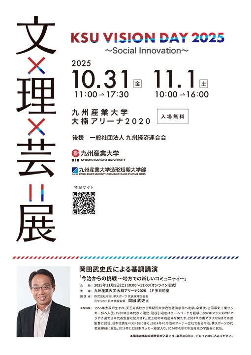 【千葉県の企業様 絶賛募集中!】Jリーグサポーター企画 スタまちツアー「お土産袋」に入れるサンプリング協力企業を募集します!