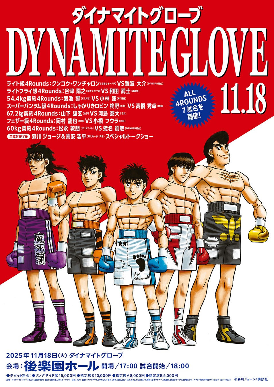 SMART GOLF 2025年10月オープン店舗のお知らせ