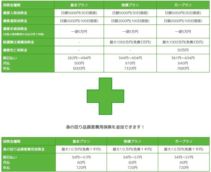 【フジテレビ】年に一度のイベントが今年も開催!!『スワローズTV ファン感謝DAY SP』11月23日(日・祝)11時から配信・放送スタート