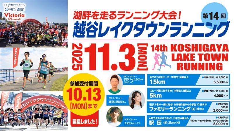 【埼玉県】埼玉県×RB大宮アルディージャWOMEN試合観戦チケット付き親子サッカー教室参加者募集!