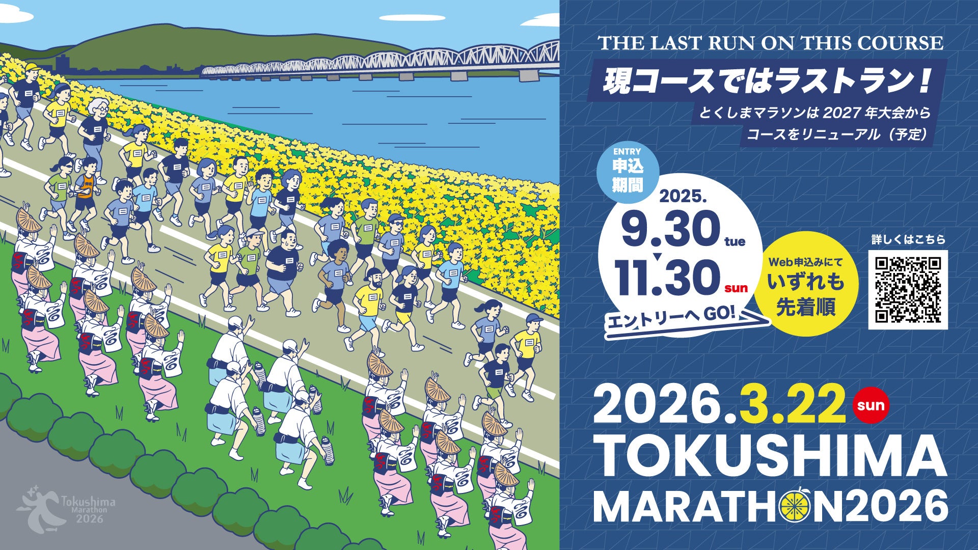 高校バスケ冬の祭典！ウインターカップ愛知県予選注目のFINALSの模様をスターキャットが生中継！