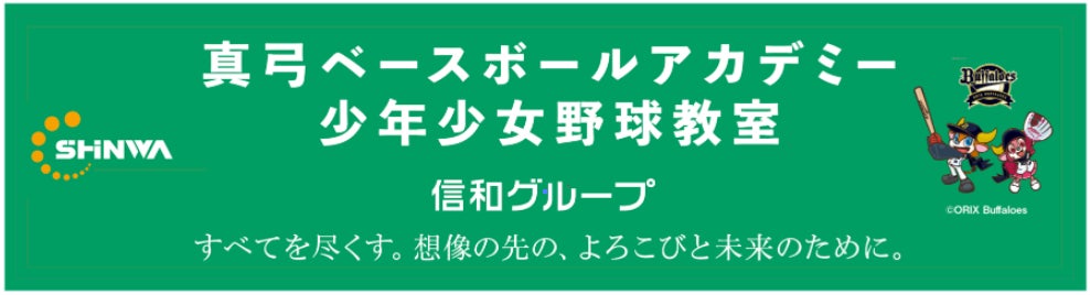 【香川ファイブアローズ】2026年10月以降のライセンス審査基準発表に伴う香川ファイブアローズが目指す目標のご説明