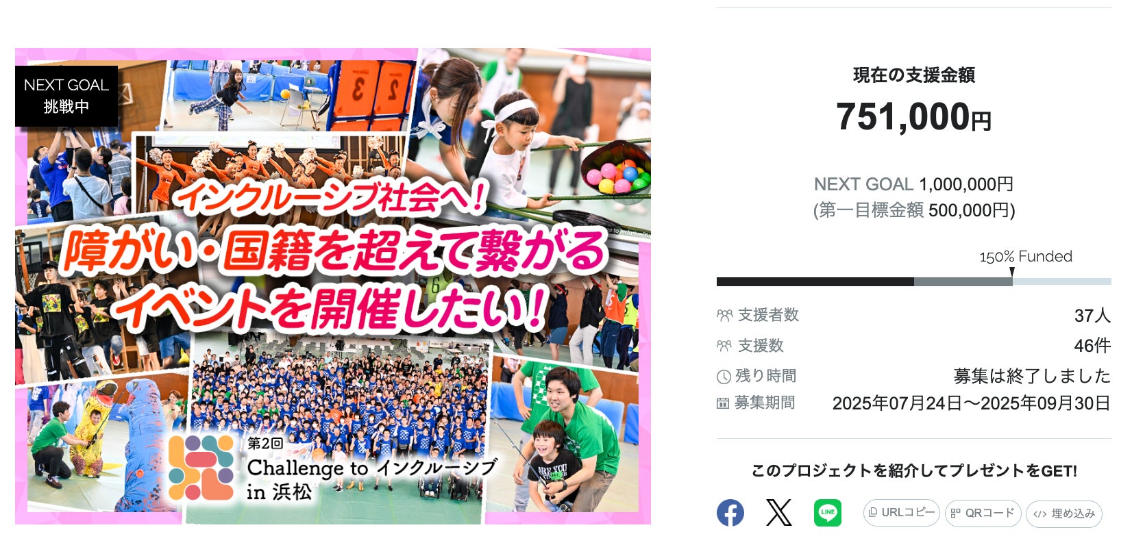 川崎フロンターレ×エバラ食品 レシピコラボ企画第4弾いよいよ最終回!「すき焼のたれ」を使ったメニューを11月1日よりチームの公式カフェにて提供開始